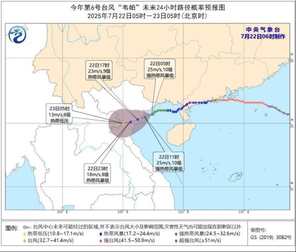 最新股票配資配資網 中央氣象臺繼續發布臺風黃色預警、暴雨藍色預警